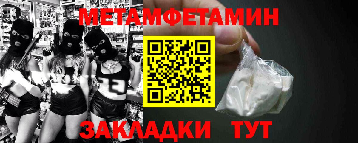 АМФЕТАМИН 98% Боровичи