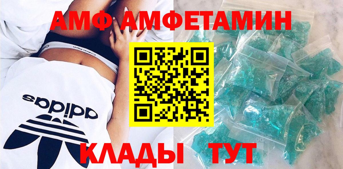 Amphetamine  Амфетамин 98%  Вход с VPN  Боровичи  Амфетамин 