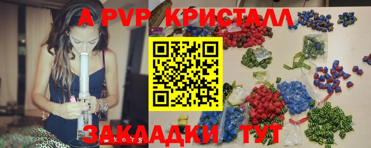 Боровичи  A-PVP СК  Вход с VPN  Alpha PVP  Альфа ПВП СК 