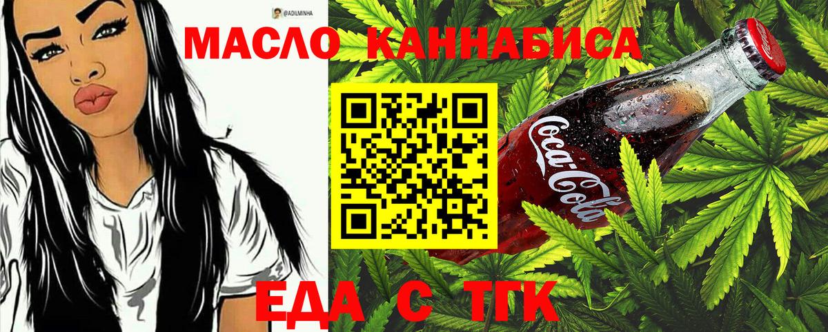Боровичи  Еда ТГК марихуана  Вход с VPN 
