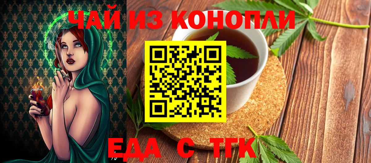 Печенье с ТГК марихуана Боровичи