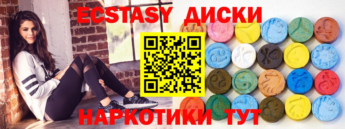 Ecstasy TESLA  Экстази  Боровичи  Вход с VPN 