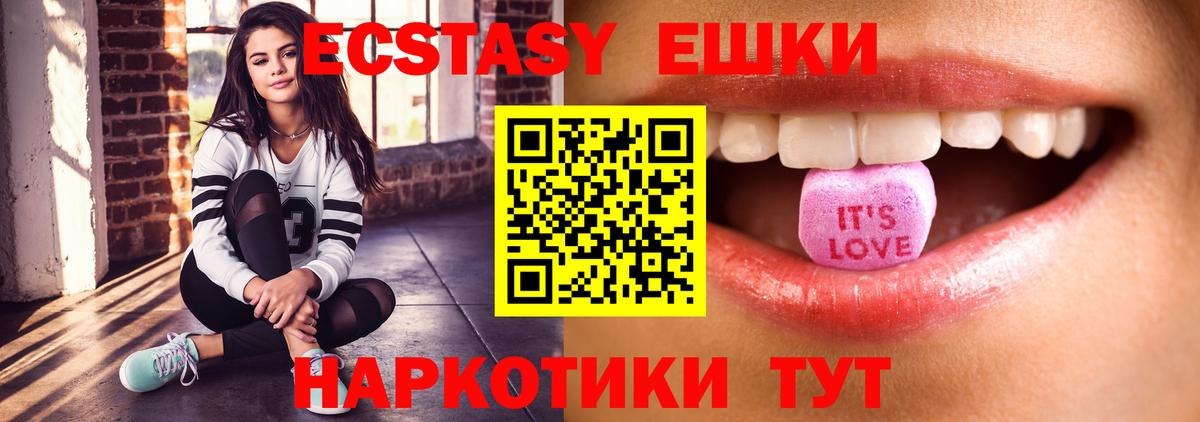 ЭКСТАЗИ круглые Боровичи