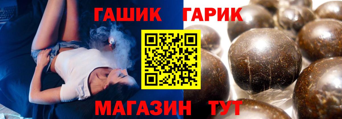 ГАШИШ hashish  Вход с VPN  где купить наркоту  Боровичи  ГАШИШ ice o lator  Гашиш 