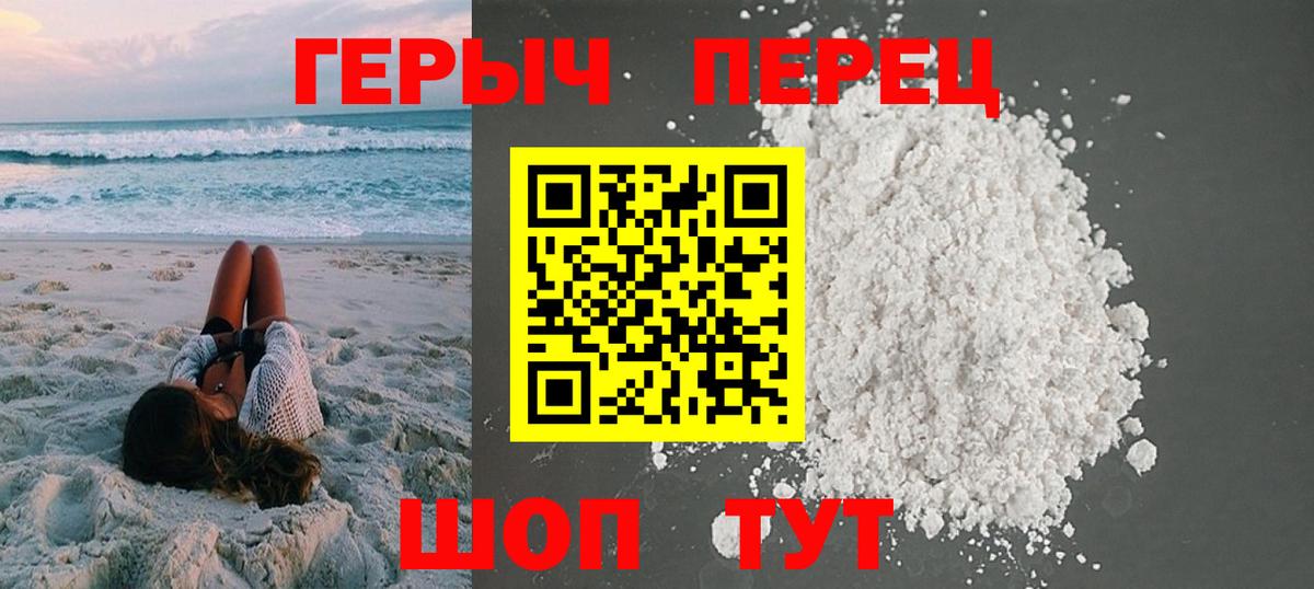 Героин VHQ  Героин  Боровичи  Вход с VPN 