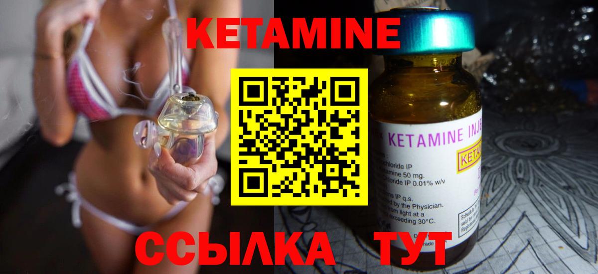 Боровичи  Кетамин ketamine  Вход с VPN 