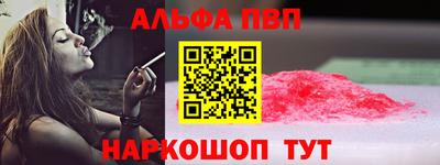 винт Анапа