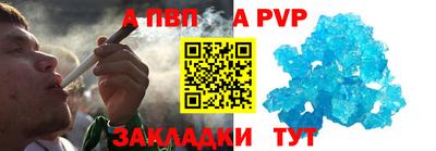 винт Анапа