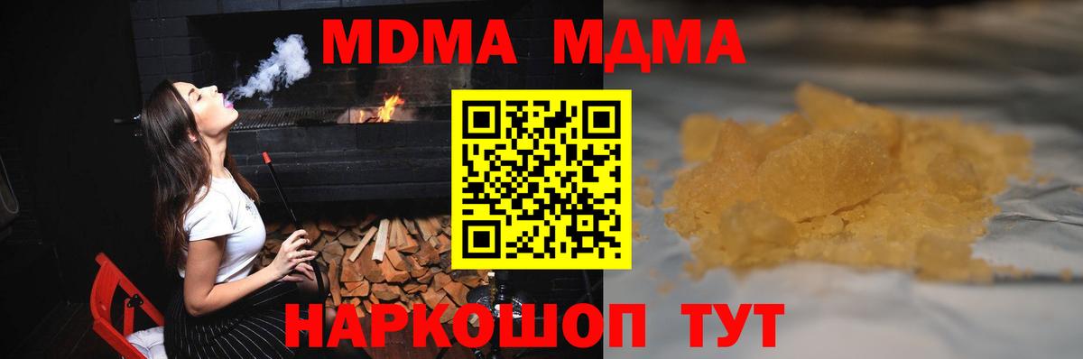 МДМА VHQ  МДМА crystal  Боровичи  Вход с VPN 