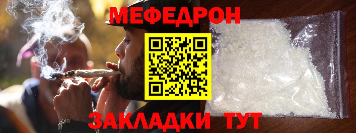 МЕФ мука Боровичи